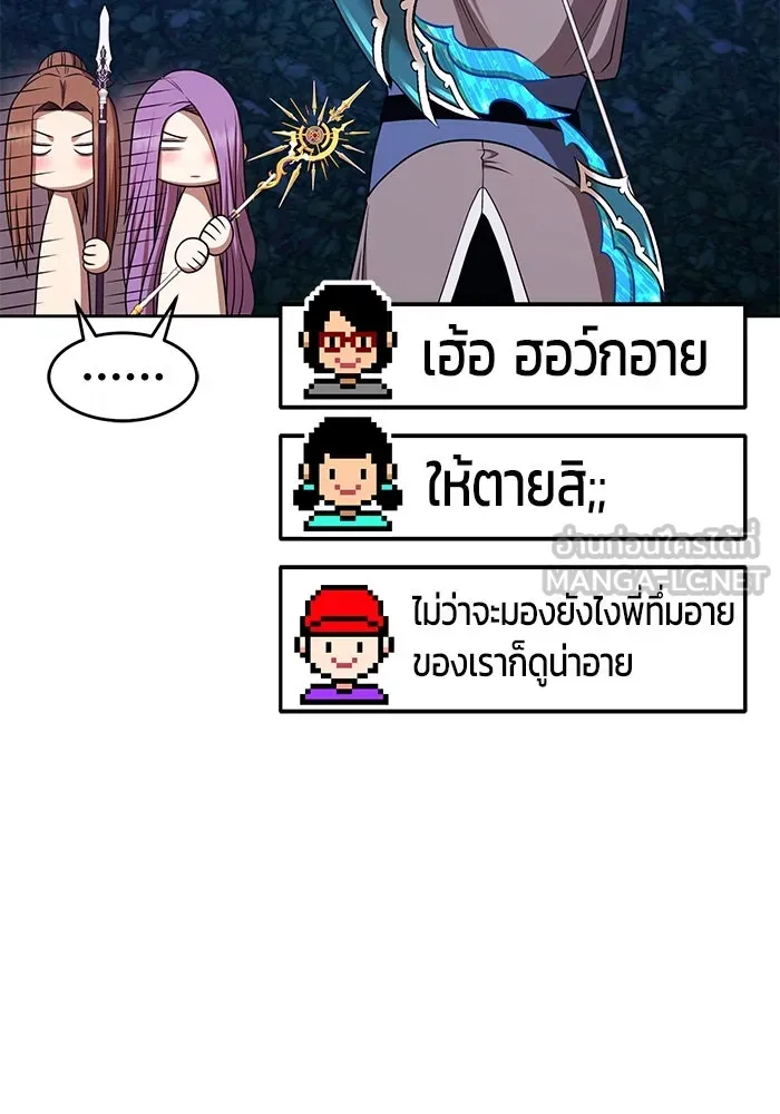 +99 ท่อนไม้พร้อมบวก ตอนที่ 12 ผู้เล่นปนเปื้อน vs พีซ (1) รูปที่ 480