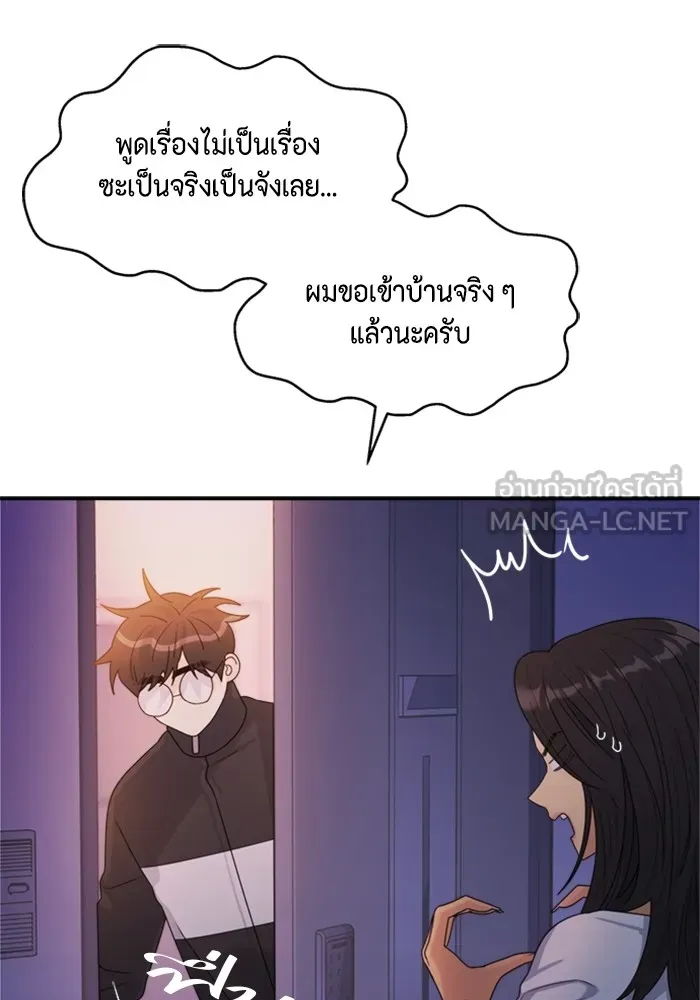 Couple Breaker ตอนที่ 12 รูปที่ 18