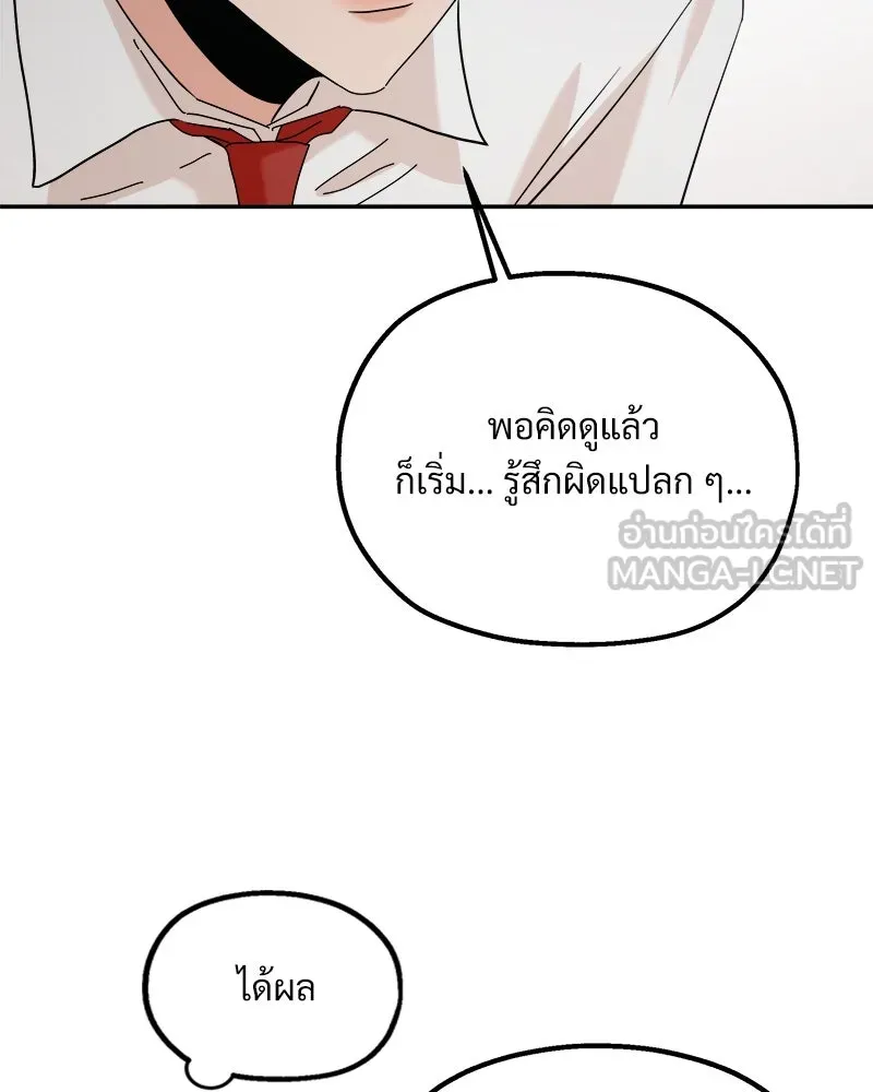 Pyramid Game เกมพีระมิด ตอนที่ 86 รูปที่ 69