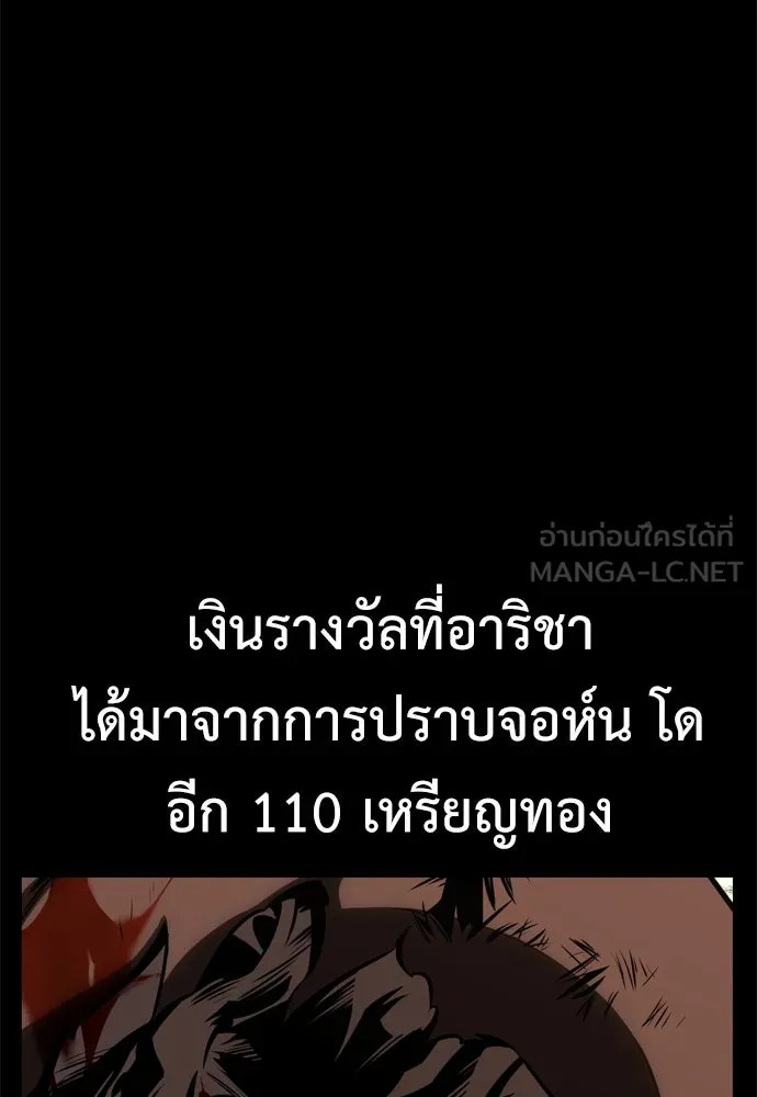 ไอ้เพลเยอร์นั่น ฉันฆ่ามันเอง ตอนที่ 21 รูปที่ 213