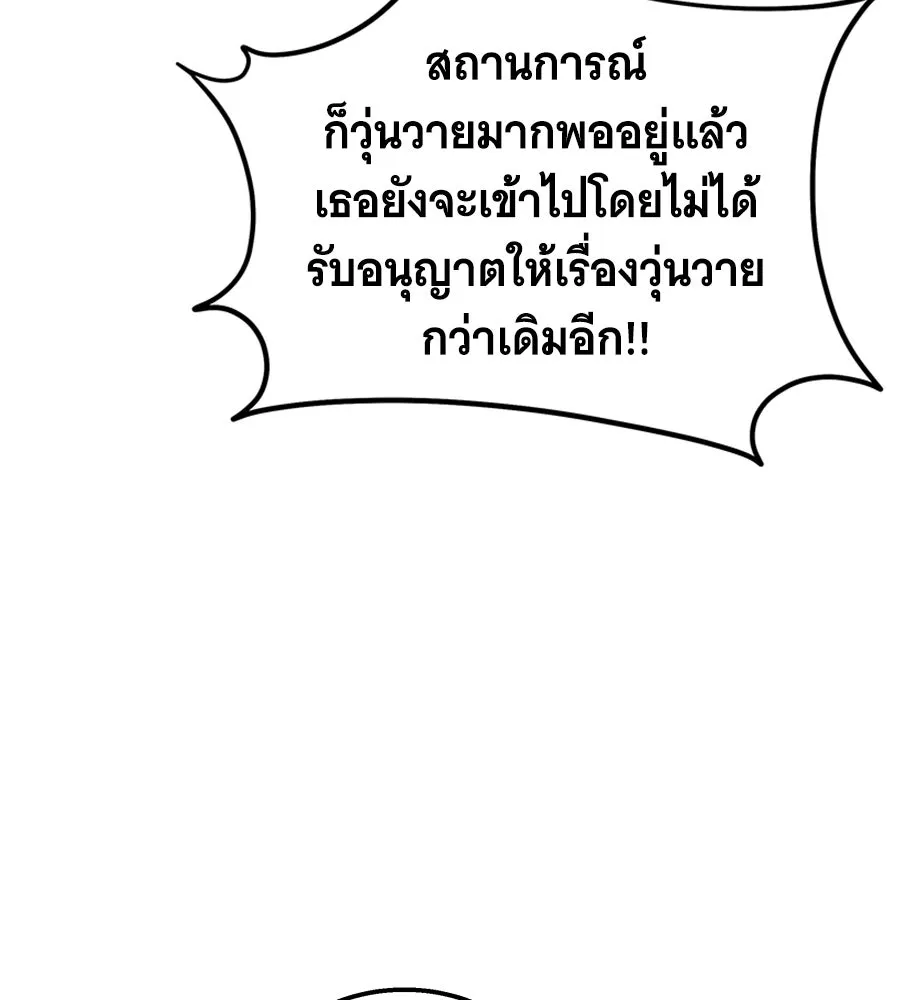 ถึกทนแทงก์แรงก์ C ตอนที่ 28 รูปที่ 79