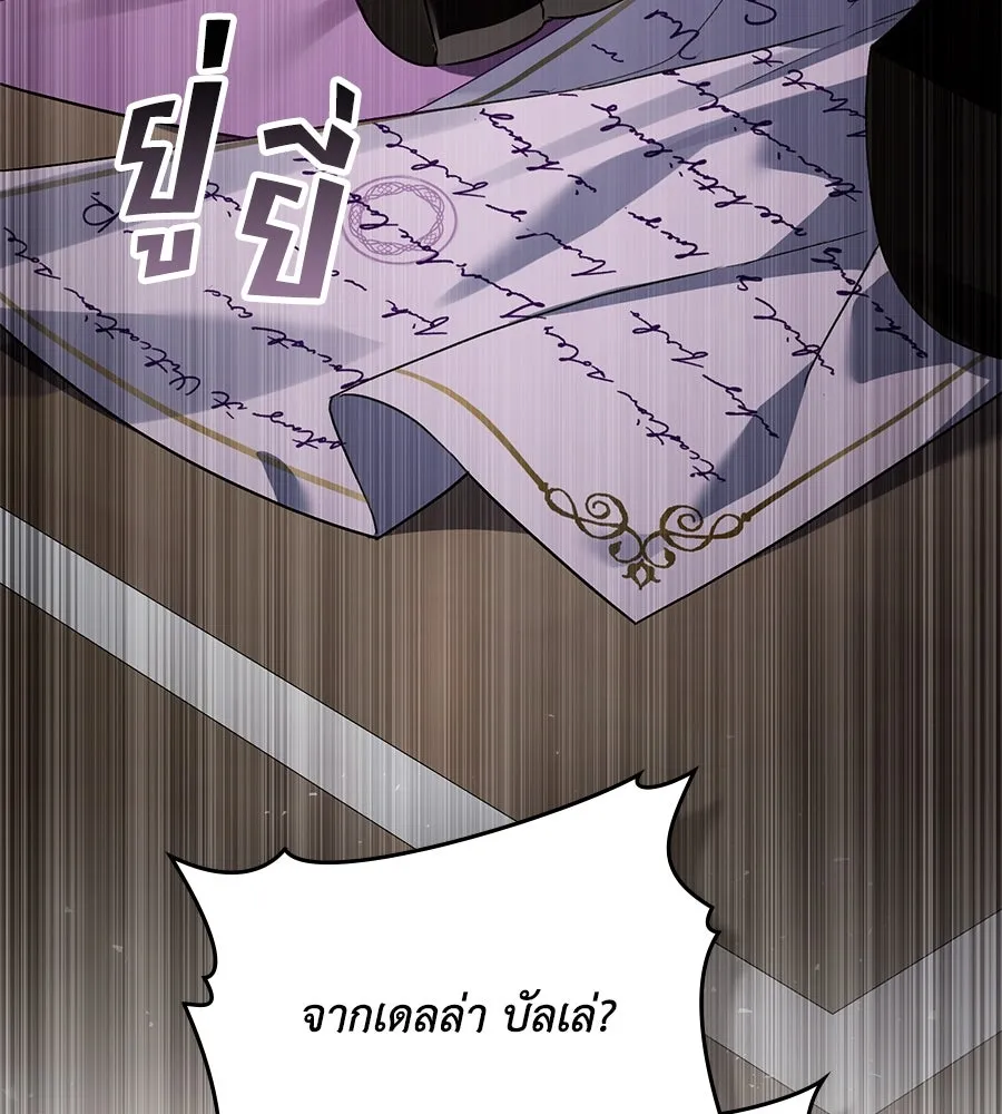 เล่ห์รักชนชั้นสูง ตอนที่ 53 รูปที่ 40