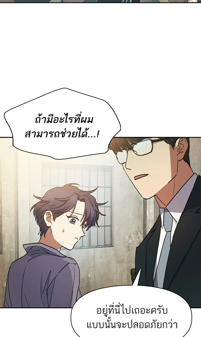 My S-Class Hunters ตอนที่ 36 ปล่อยไว้น่าจะดีกว่า รูปที่ 5