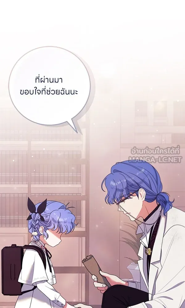 ครอบครัวผิดแผน ตอนที่ 24 รูปที่ 27