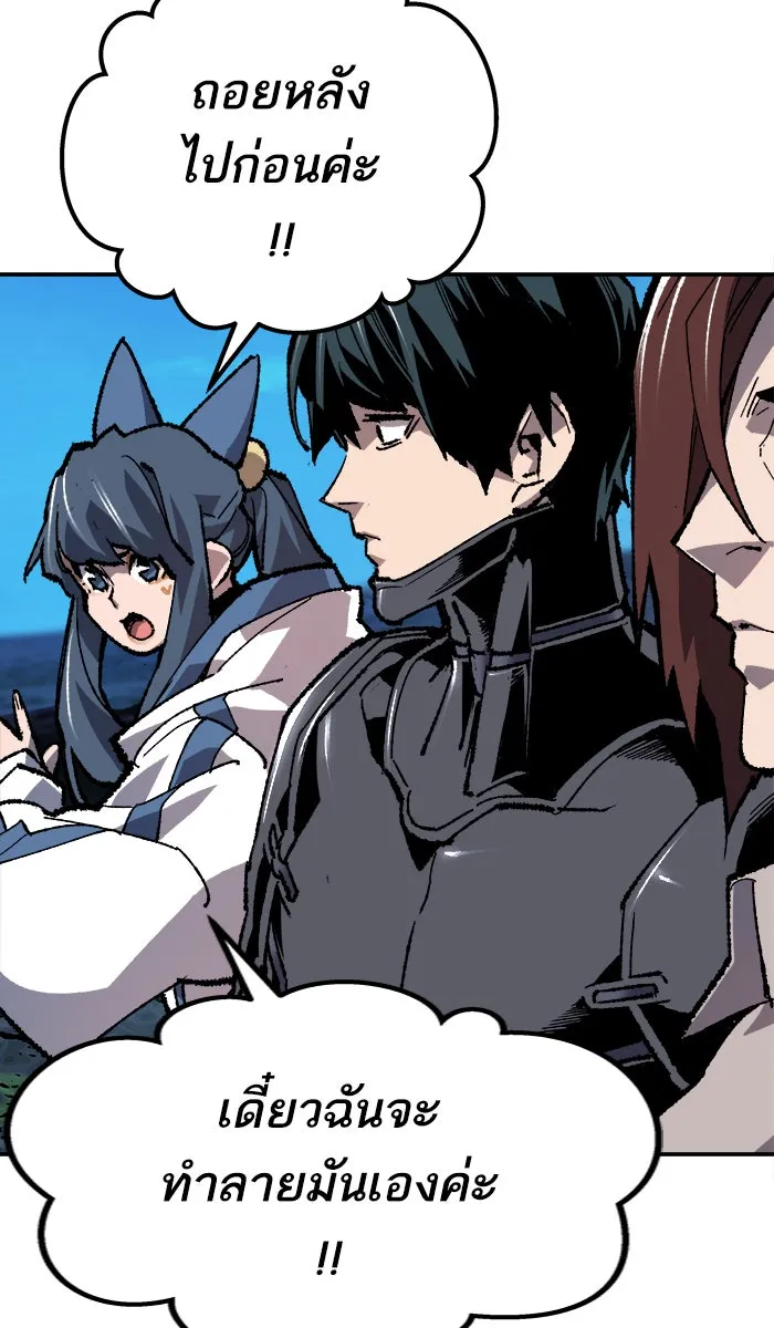 ยอดคนเลเวลทะลุ ตอนที่ 21 มอธแชมเบอร์ (3) รูปที่ 32