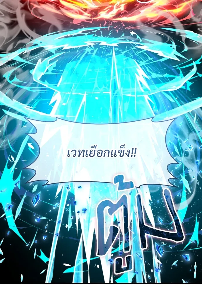 จักรพรรดิคลั่งรักที่เด็กกว่าฉันพันปี ตอนที่ 20 รูปที่ 13