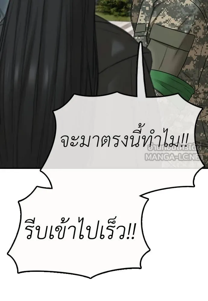 ผู้กล้าฝ่า ตอนที่ 41 รูปที่ 166
