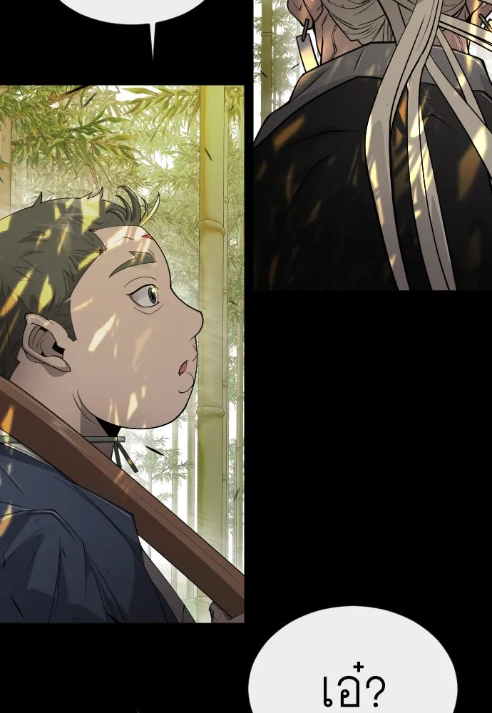 ยุคแห่งยอดมนุษย์ ตอนที่ 58 รูปที่ 151