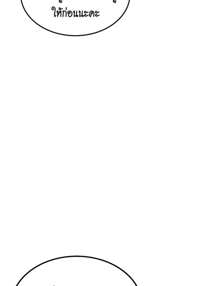 แยกร่าง ล่าอัตโนมัติ ตอนที่ 106 รูปที่ 10