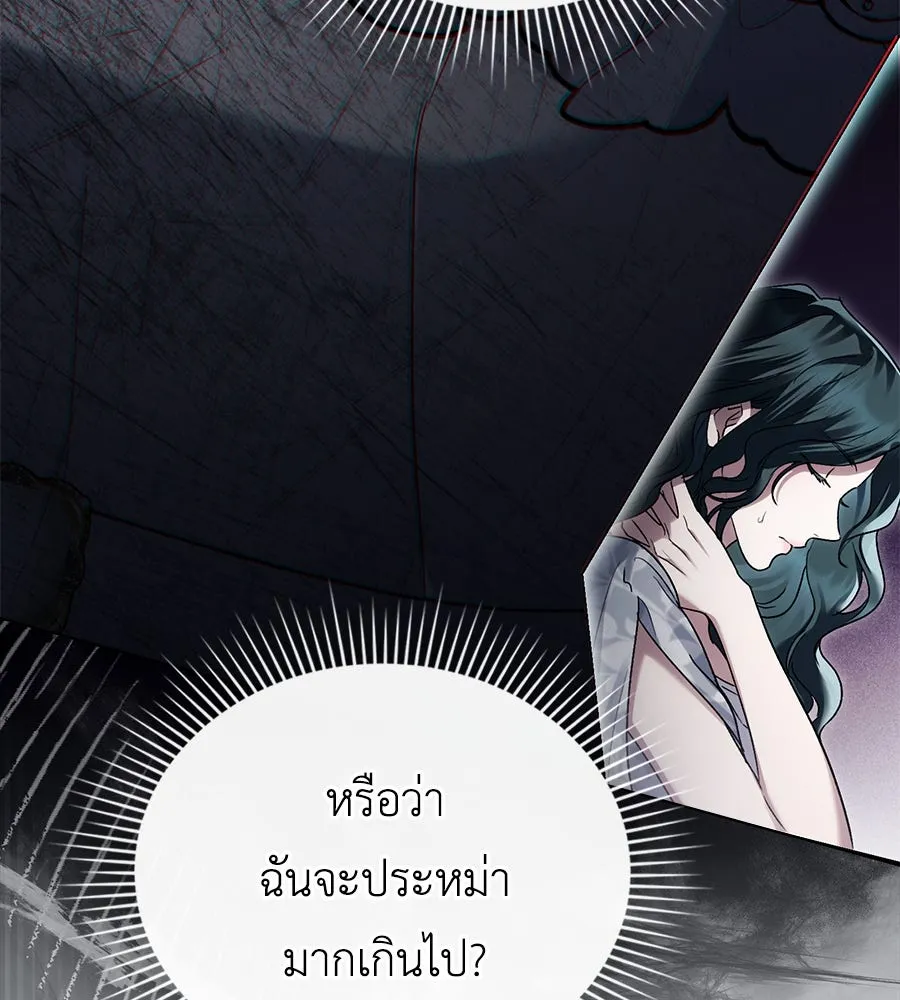 เล่ห์รักชนชั้นสูง ตอนที่ 13 รูปที่ 74