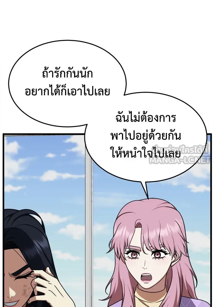 ช่วยเปลี่ยนฉันที ตอนที่ 205. ซีซัน 2 ลาอิมฮยัง 7 รูปที่ 75