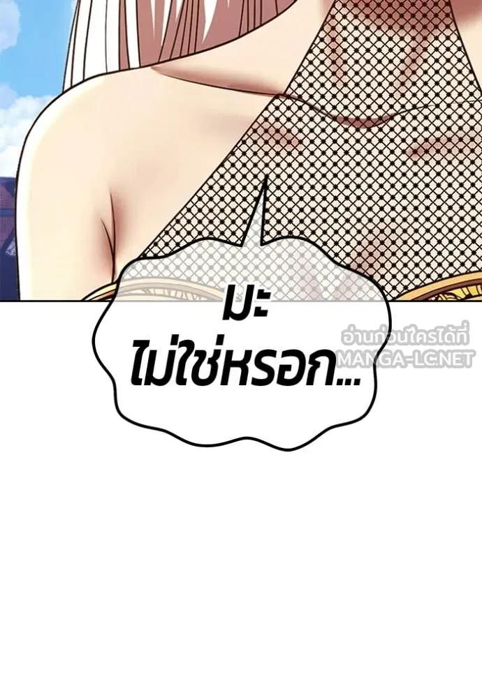 +99 ท่อนไม้ ตอนที่ 177 รูปที่ 214