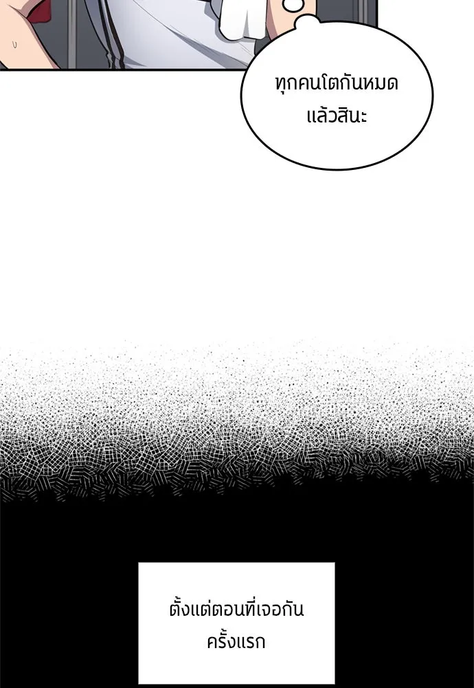 นักเตะแข้งสวรรค์ ตอนที่ 81 รูปที่ 82