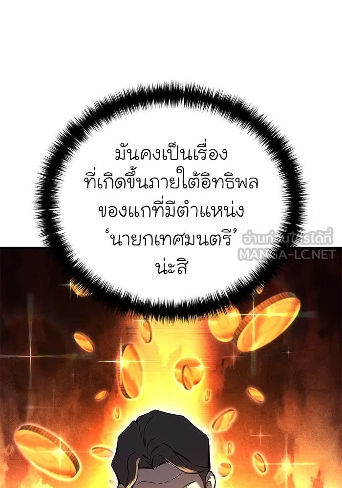 ยอดนักดาบผู้โอบอุ้มดารา ตอนที่ 37 รูปที่ 21
