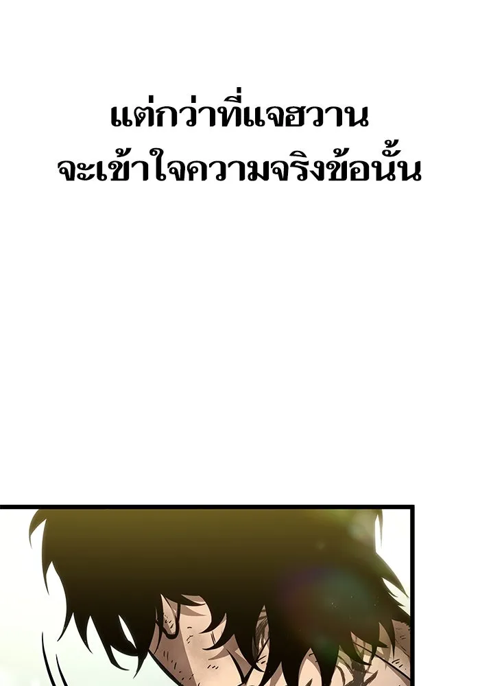 หลังวันสิ้นโลก ตอนที่ 184 รูปที่ 124