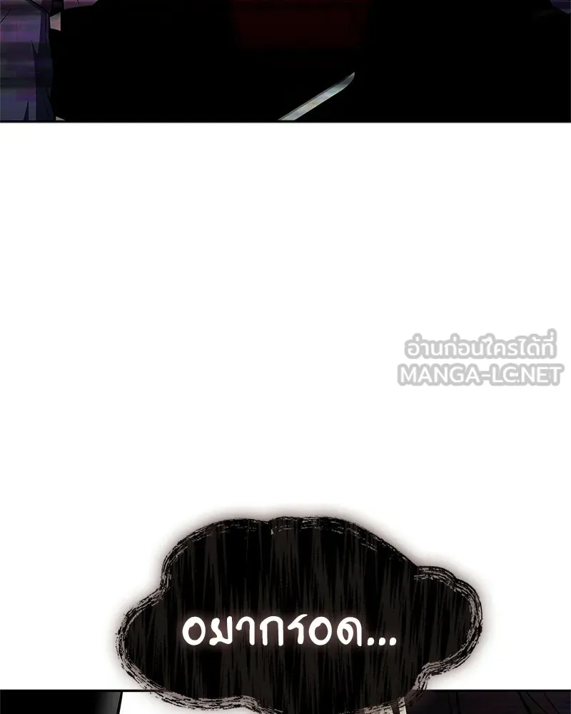 สุดยอดเทรนเนอร์แห่งยุทธภพ ตอนที่ 93 เจ้าคือ...พ่อค้าทาสใช่มั้ย รูปที่ 189