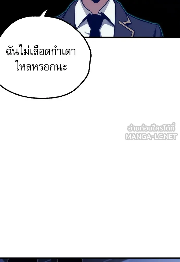 ชำแหละอะคาเดมีด้วยมีดแล่ปลา ตอนที่ 15 ไม่มีวันที่ลมจะสงบนิ่ง (3) รูปที่ 84