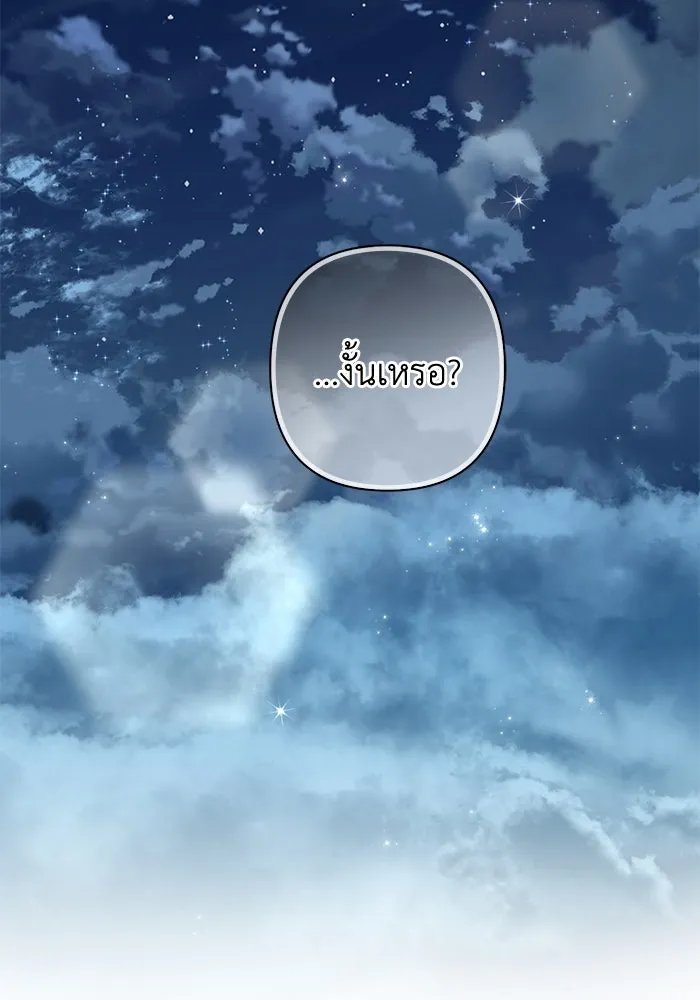 เกมรักด่านสุดท้ายจับนายพระเอก ตอนที่ 32 รูปที่ 55