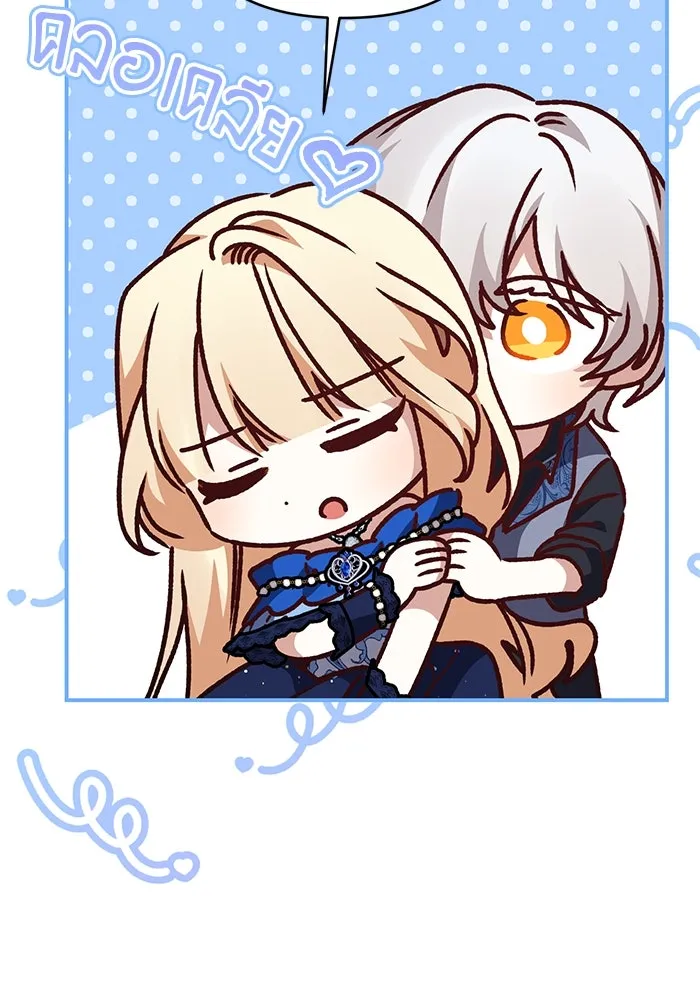 เกิดใหม่คราวนี้ ขอเป็นคนดีดูสักครั้ง ตอนที่ 93 รูปที่ 52