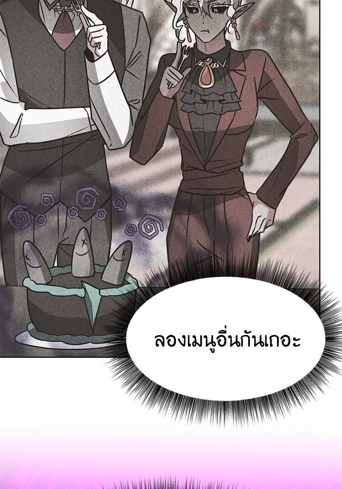 อะคาเดมีนี้เห็นทีจะเจ๊ง ตอนที่ 94 รูปที่ 113
