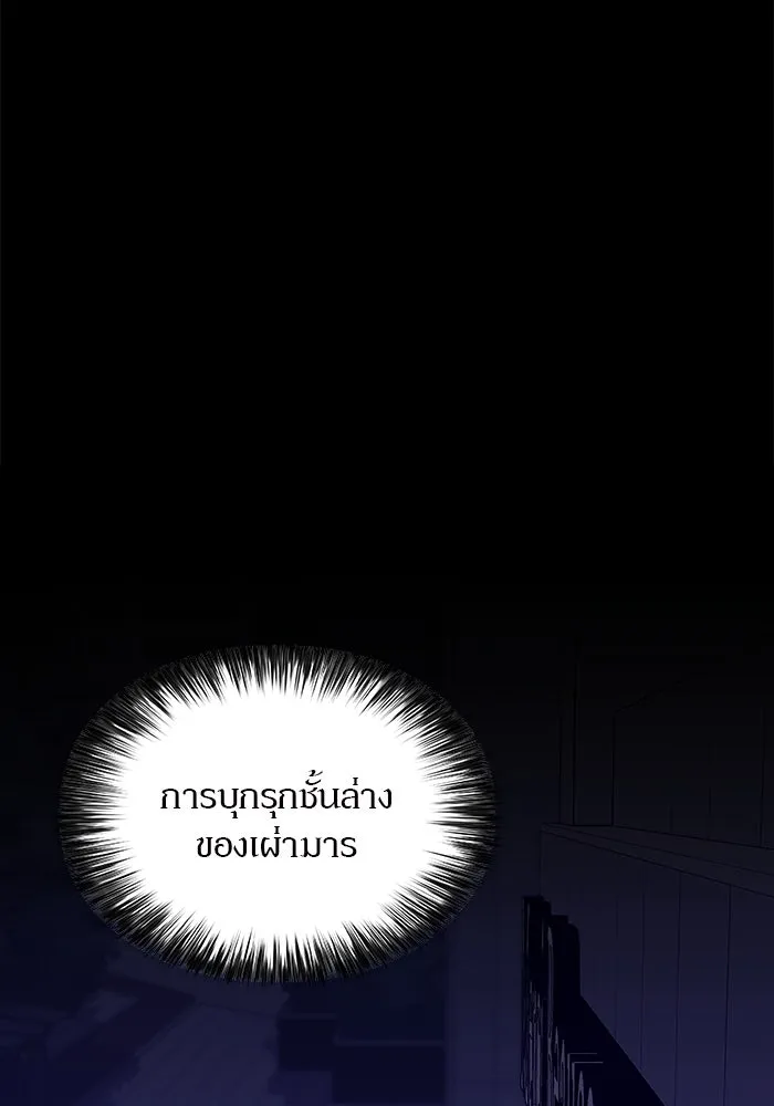 ผู้เล่นหน้าใหม่เลเวลแมกซ์ ตอนที่ 117 การประชุมสมานฉันท์ของรอยัลเพล รูปที่ 53