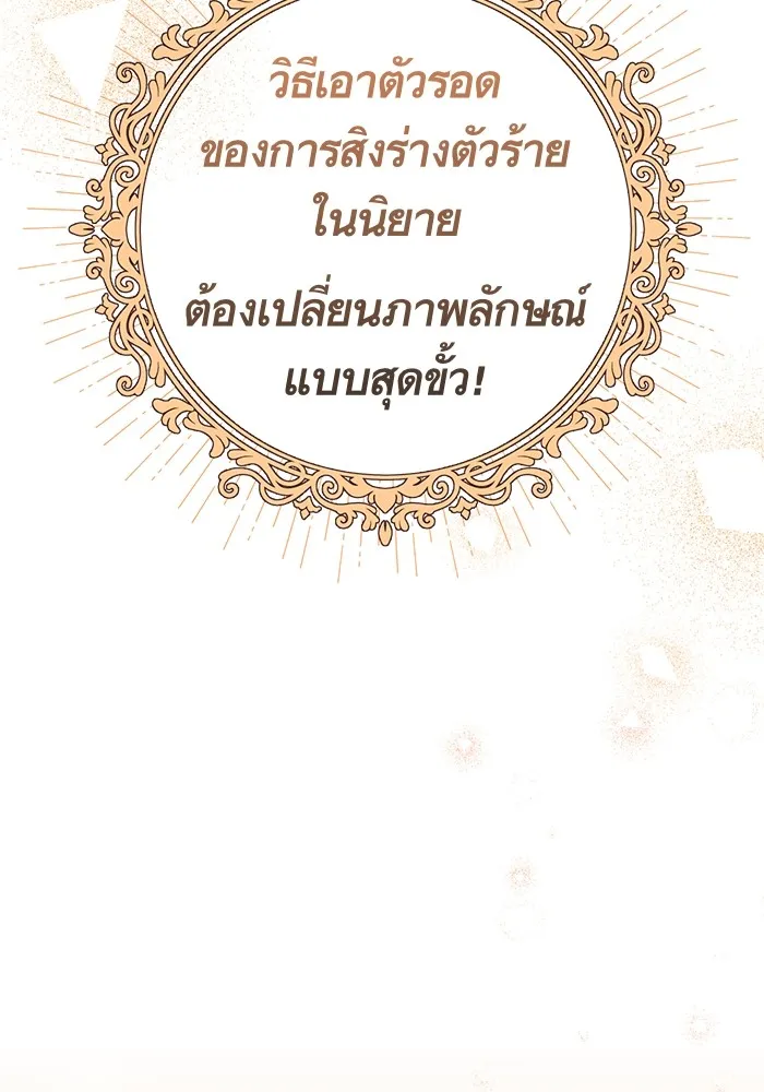 นึกว่าเป็นอิเซไคธรรมดา ตอนที่ 7 รูปที่ 35