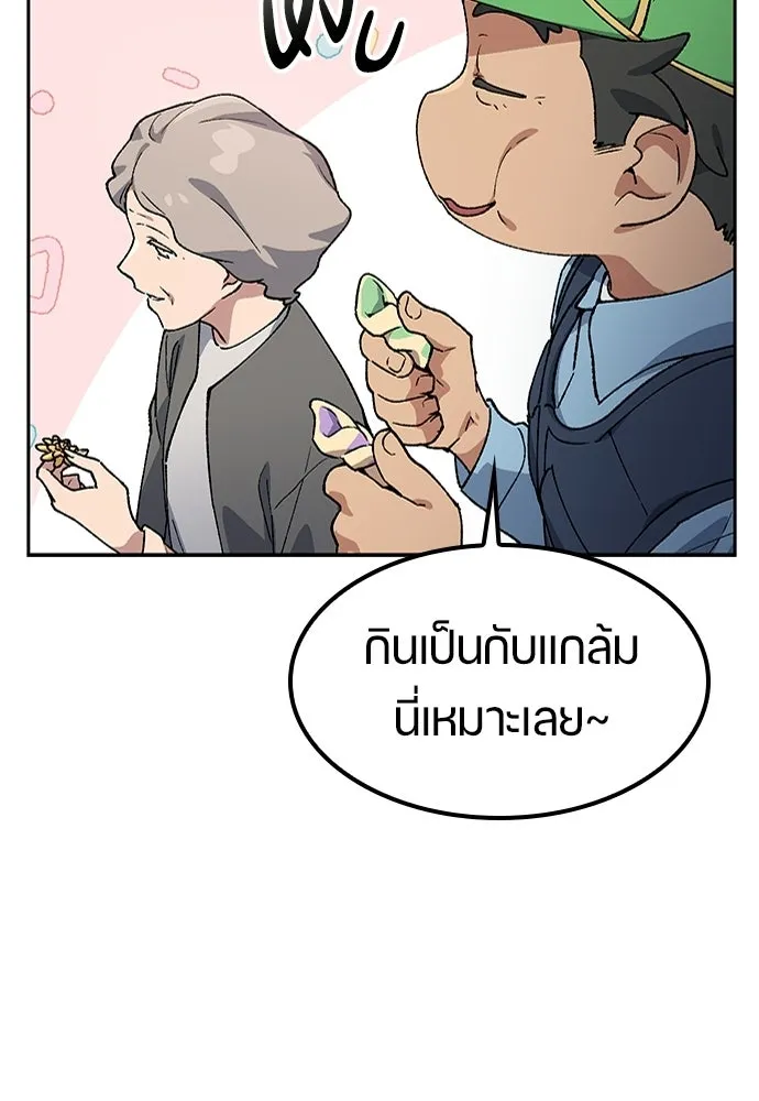 ตั้งแคมป์ฮีลใจในต่างโลก ตอนที่ 80 รูปที่ 89