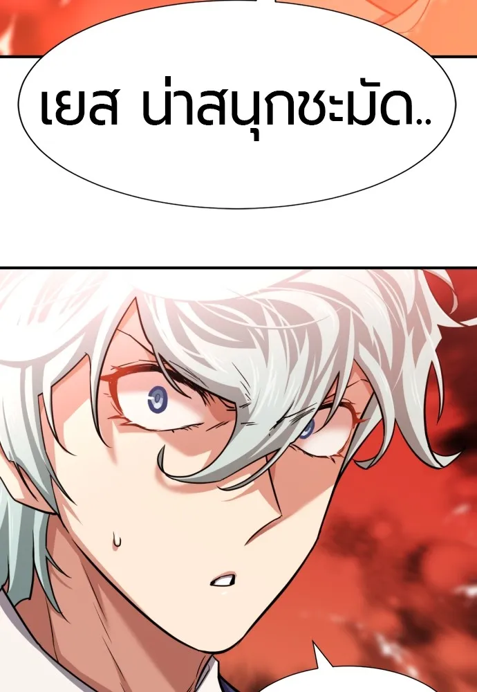 ยอดสถาปนิกผู้พิทักษ์อาณาจักร ตอนที่ 58 รูปที่ 31