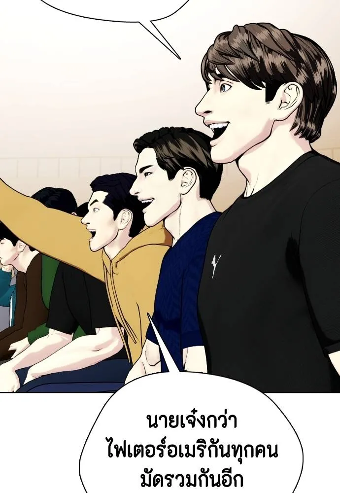 หมาหัวเน่า ตอนที่ 96 รูปที่ 109