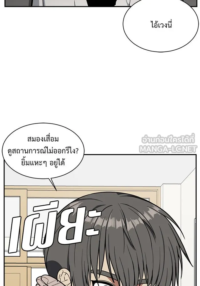 ช่วยเปลี่ยนฉันที ตอนที่ 42. แบซอนจู 8 รูปที่ 27