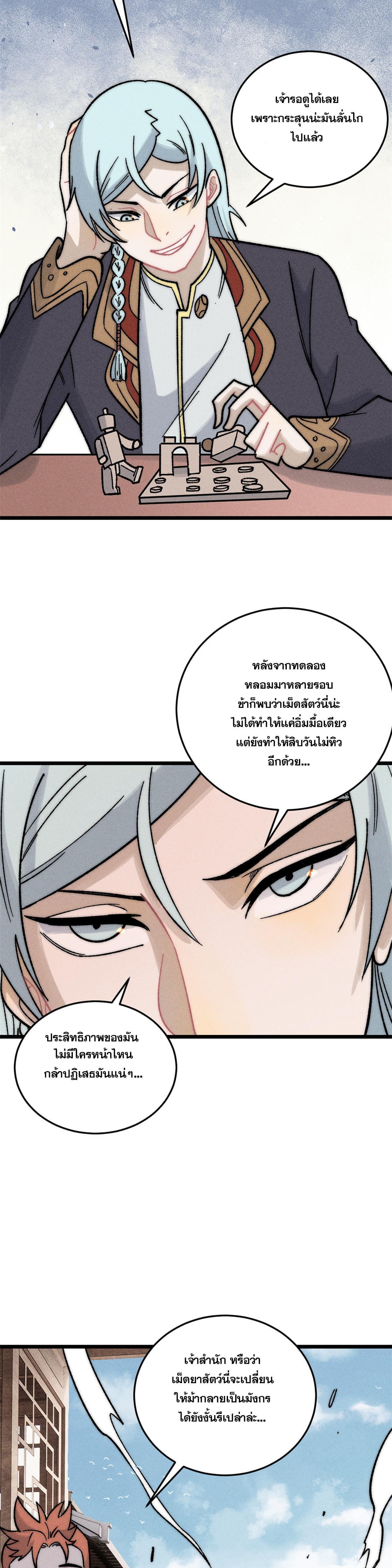 Manga-lc-com อ่านมังงะ อ่านการ์ตูน ออนไลน์ ฟรี All Hail the Sect Leader ตอนที่ 1 2 3 4 5 6 7 8 9 10 11 12 13 14 ฟรี ไม่มีโฆษณา Manga-lc - อ่าน มังงะ อ่าน การ์ตูน ออนไลน์ อ่านมังงะ ฟรี