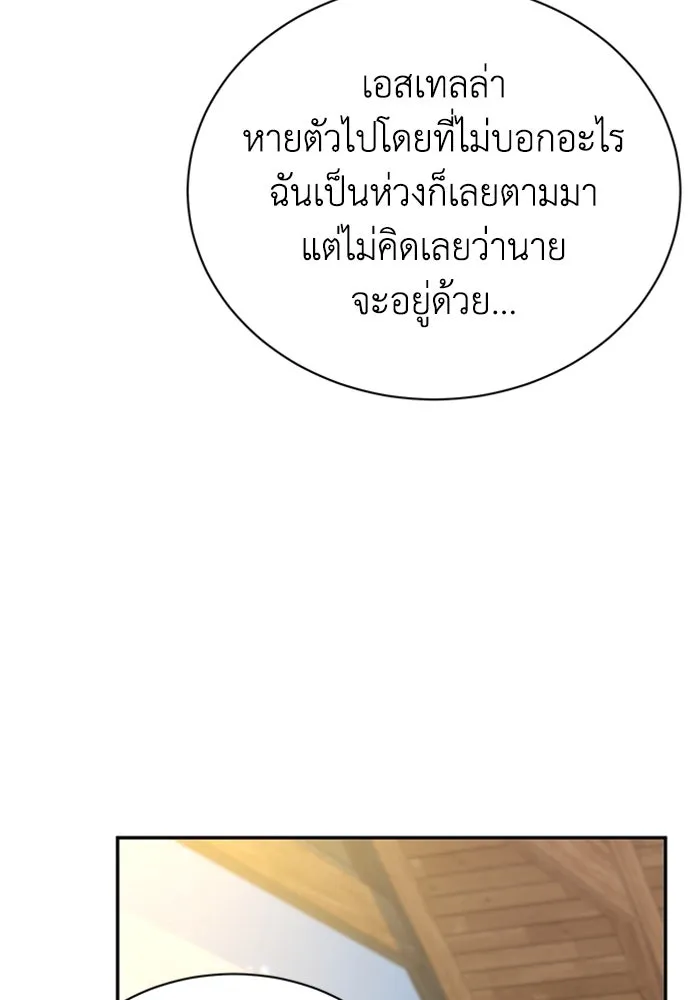 ไหนบอกว่าฉันใกล้ตาย ตอนที่ ตอนพิเศษ 9 รูปที่ 95