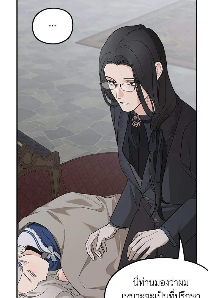 ครอบครัวสามีเห็นทีจะคลั่งรัก ตอนที่ 86 รูปที่ 76