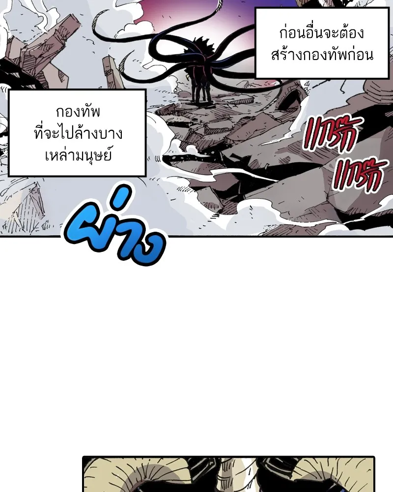 เคลวาเทส อสูรจอมราชัน ตอนที่ 2 ราชาอสูร (2) รูปที่ 53