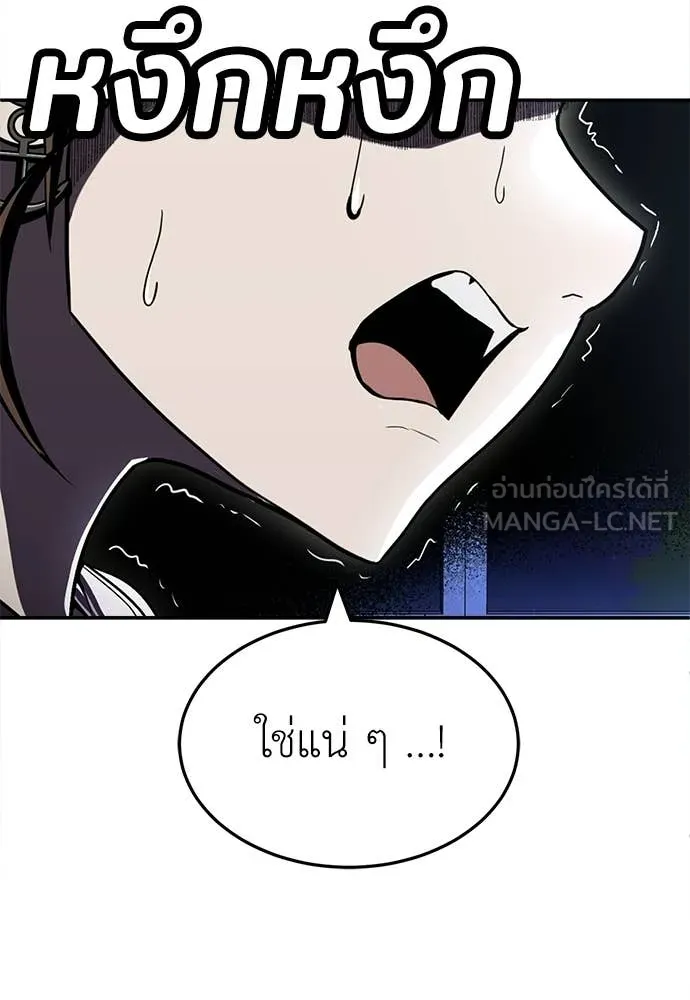 สนามเด็กล่า ตอนที่ 68 รูปที่ 44
