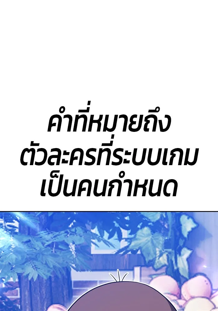 +99 ท่อนไม้พร้อมบวก ตอนที่ 71 npc (1) รูปที่ 166