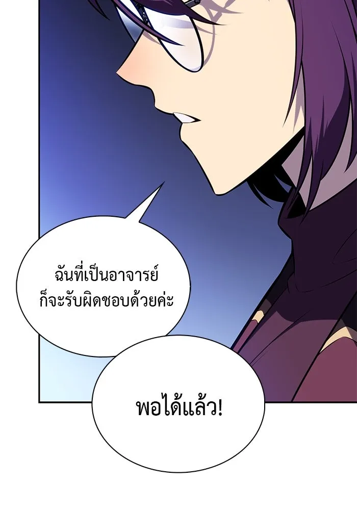 ลูกชายคนเล็กของดยุกคือมือสังหาร ตอนที่ 78 รูปที่ 53