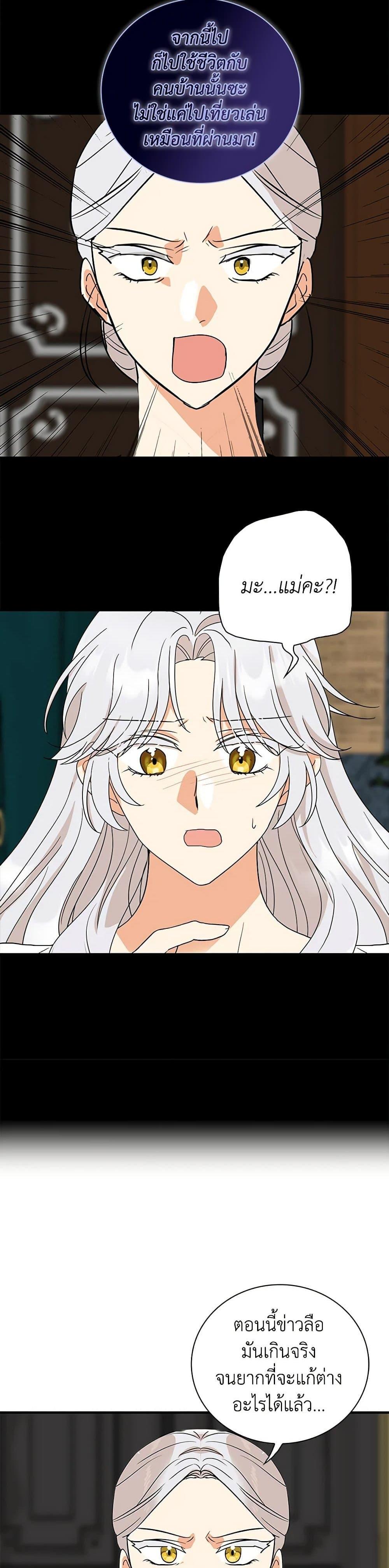 Manga-lc-com อ่านมังงะ อ่านการ์ตูน ออนไลน์ ฟรี I Became the Villain’s Mother ตอนที่ 1 2 3 4 5 6 7 8 9 10 11 12 13 14 ฟรี ไม่มีโฆษณา Manga-lc - อ่าน มังงะ อ่าน การ์ตูน ออนไลน์ อ่านมังงะ ฟรี