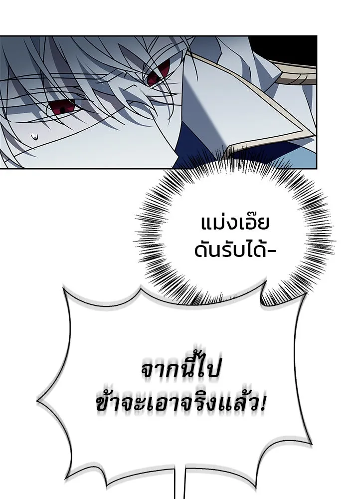 ผมไม่ได้เก่งอย่างที่คิด ตอนที่ 15 รูปที่ 29