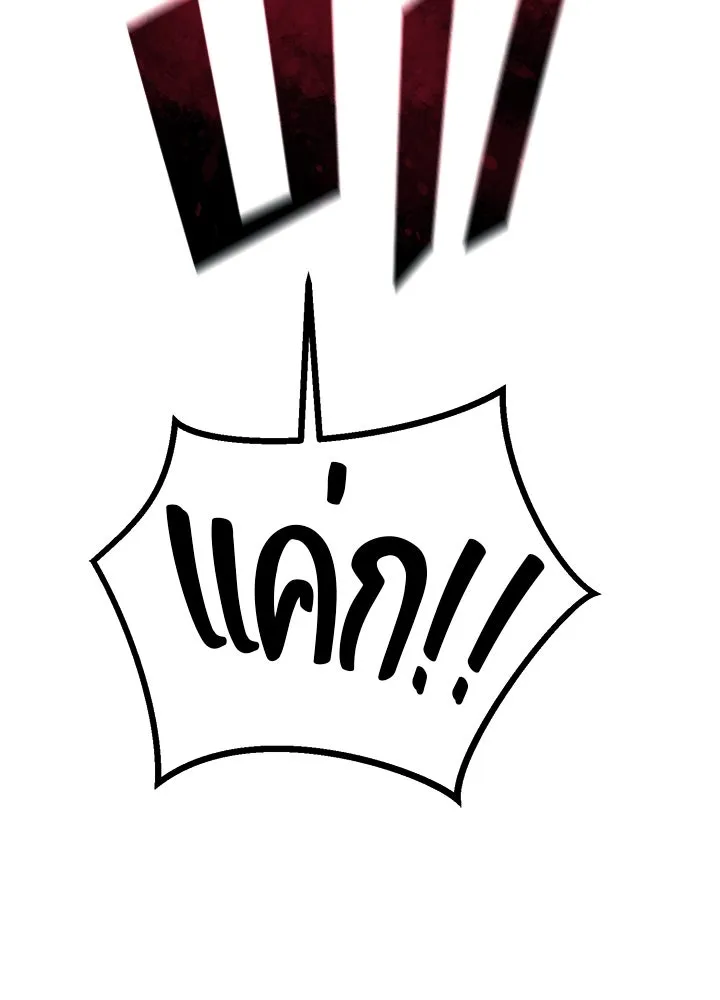 ราชาลานประลอง ตอนที่ 54 รูปที่ 38