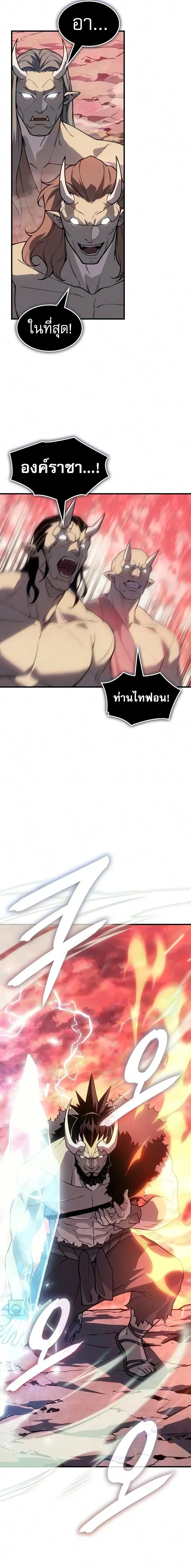 Regressing With the King_s Power เก_ดใหม_พร_อมพล_งแห_งราช_น ตอนที่ ตอนที่ 152 รูปที่ 9