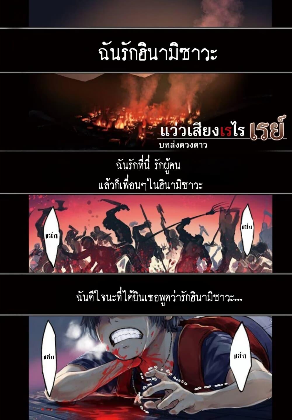 Manga-lc-com อ่านมังงะ อ่านการ์ตูน ออนไลน์ ฟรี Higurashi no Naku Koro ni Rei – Hoshiwatashi-hen ตอนที่ 1 2 3 4 5 6 7 8 9 10 11 12 13 14 ฟรี ไม่มีโฆษณา Manga-lc - อ่าน มังงะ อ่าน การ์ตูน ออนไลน์ อ่านมังงะ ฟรี