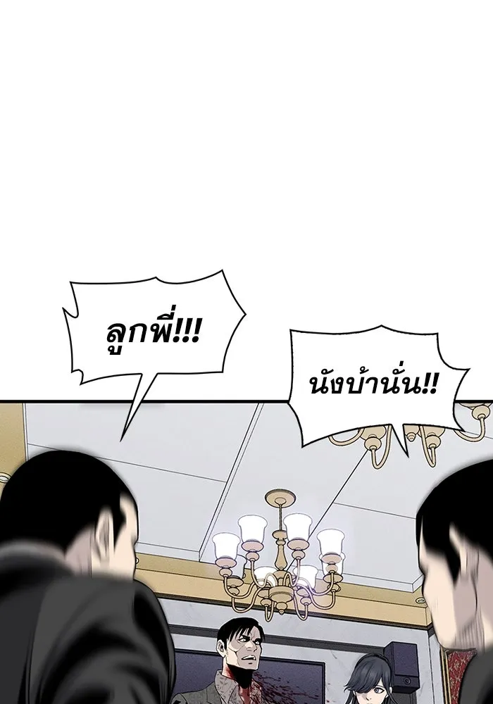 มีนา เกิดมาล่า ตอนที่ 1 รูปที่ 221