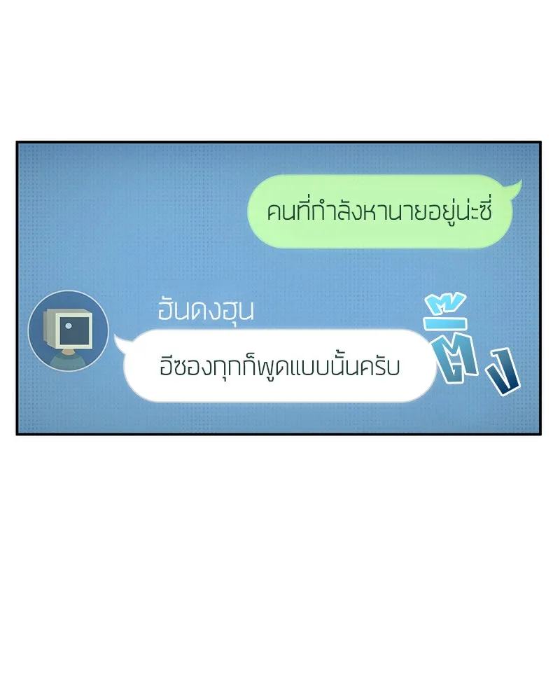 Omniscient Reader อ่านชะตาวันสิ้นโลก ตอนที่ 11 ราตรีของเหล่านักทำนาย (2) รูปที่ 28