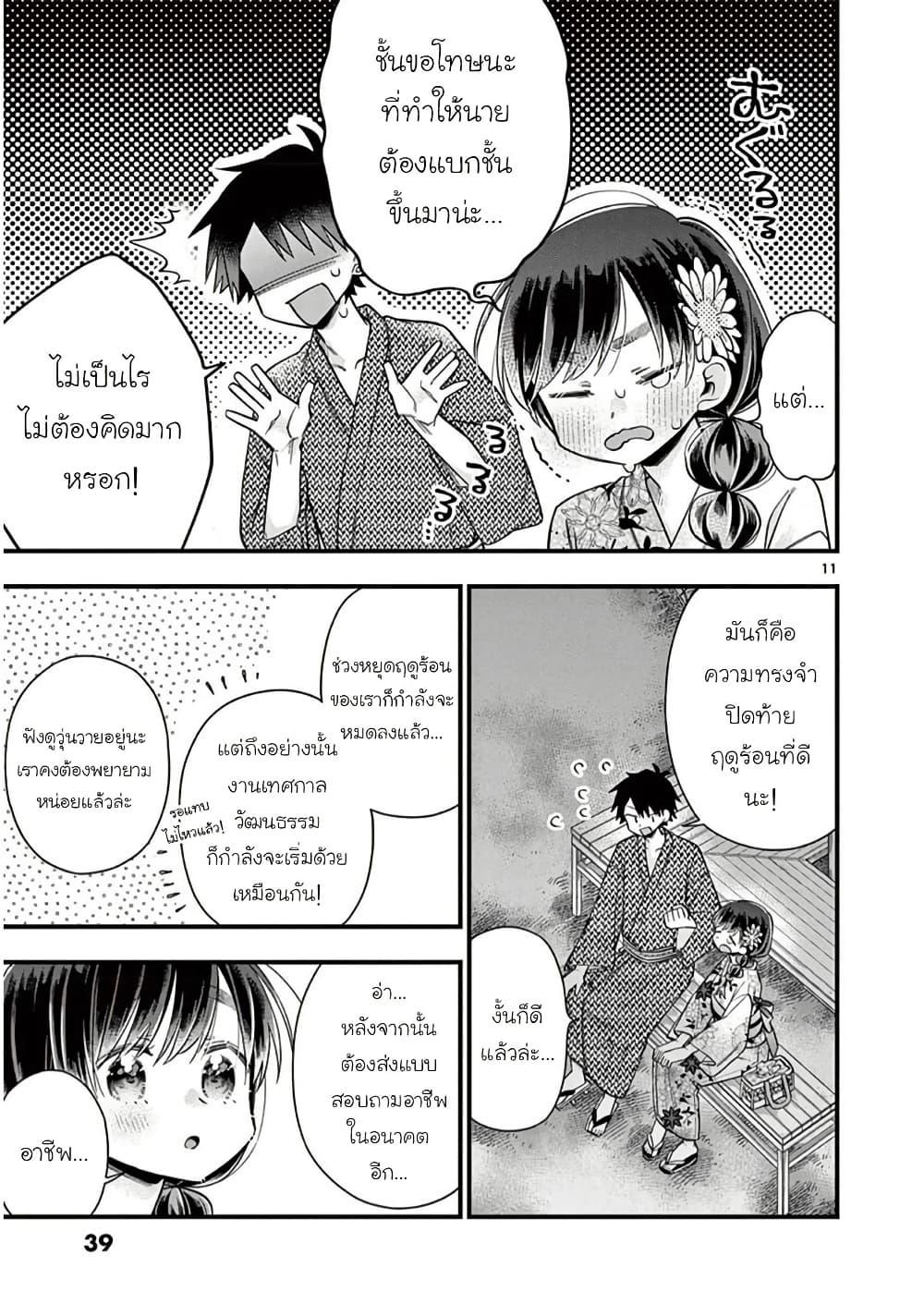 Manga-lc-com อ่านมังงะ อ่านการ์ตูน ออนไลน์ ฟรี Chotto Dake Nuke Chau Hiiragi-san ตอนที่ 1 2 3 4 5 6 7 8 9 10 11 12 13 14 ฟรี ไม่มีโฆษณา Manga-lc - อ่าน มังงะ อ่าน การ์ตูน ออนไลน์ อ่านมังงะ ฟรี
