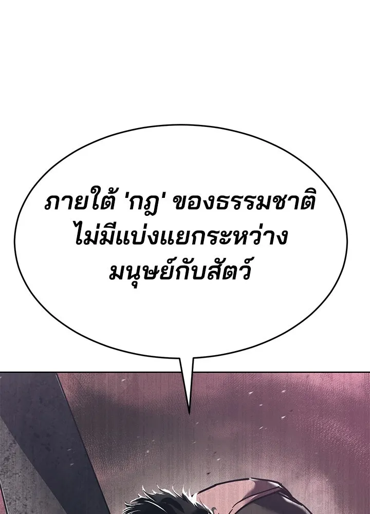 กฎเหล็กบ้านสายลับ ตอนที่ 49 รูปที่ 23