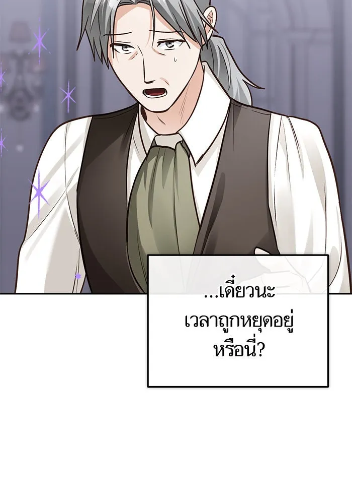 บุตรีดยุกขอไม่แต่งงานbrกับหนุ่มในฝัน ตอนที่ 87 รูปที่ 43