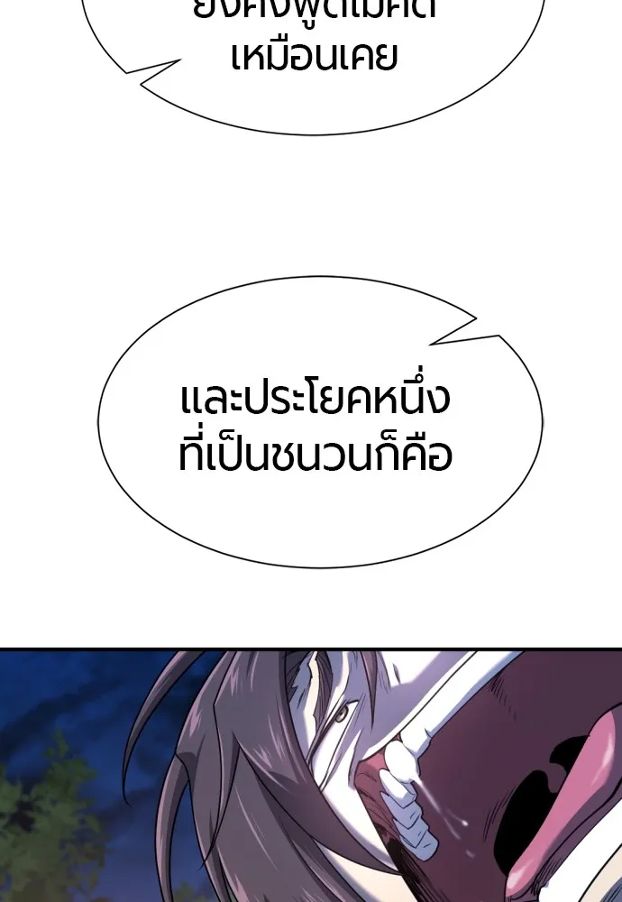 ยอดสถาปนิกผู้พิทักษ์อาณาจักร ตอนที่ 158 รูปที่ 58