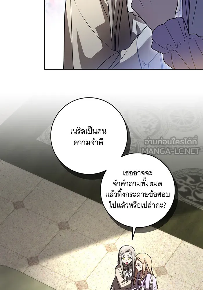 ทุกอย่างที่เสียไป ฉันขอทวงคืน ตอนที่ 39 รูปที่ 27