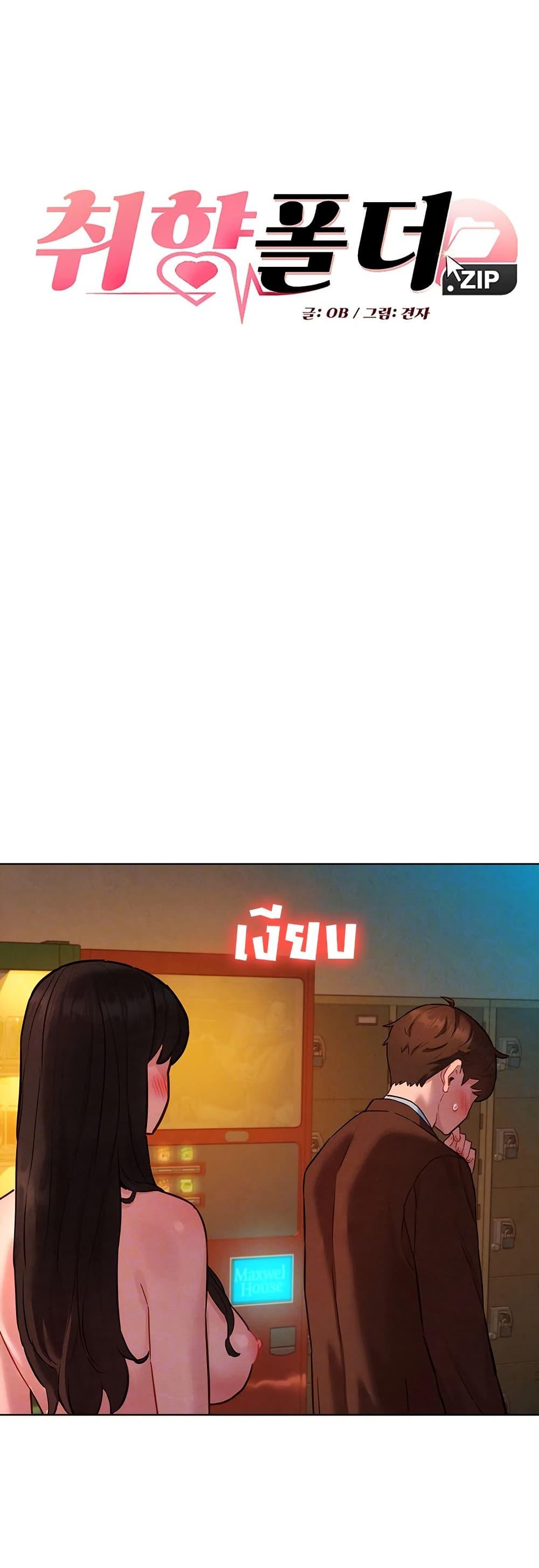 Doujin-Lc- อ่าน โดจิน มังฮวา เกาหลี ญี่ปุ่น จีน แปลไทย Taste Folder ตอนที่ 1 2 3 4 5 6 7 8 9 10 11 12 13 14 ฟรี ไม่มีโฆษณา อ่าน โดจิน Manhwa เกาหลี ญี่ปุ่น จีน เรามีครบ คัดมาให้เน้นๆ โดจิน 18+ รับประกันความฟินโดย  Doujin Lc